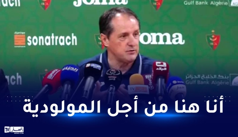 هادزييغيتش:”أوضحت للاعبين أننا بالعمل الجاد سنتمكن من اللعب على لقب البطولة”