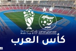 الفاف ترشح ولاية وهران لإحتضان كأس العرب لأقل من 17 سنة