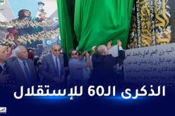 تدشين جدارية مخلدة للذكرى 60 للاستقلال بكلية الصحافة