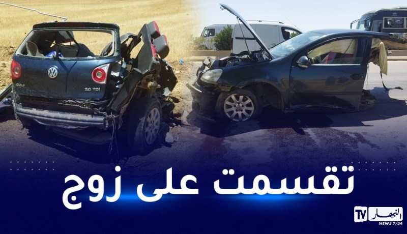 إصابة شخصين في إنقلاب وإنقسام سيارة بالمسيلة