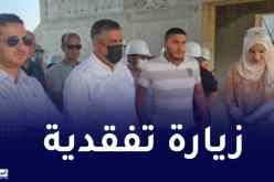 بالصور.. وزير السكن في زيارة تفقدية لملعب الدويرة