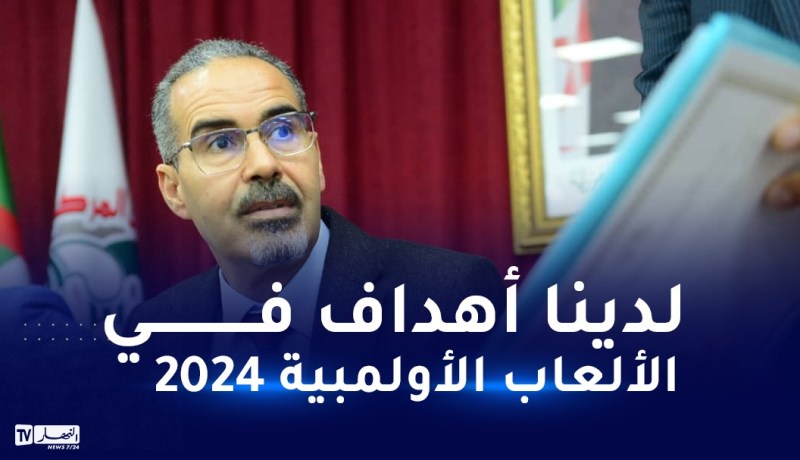 سبقاق:”الدولة الجزائرية تضع كل الإمكانيات تحت تصرف الإتحادات الرياضية”