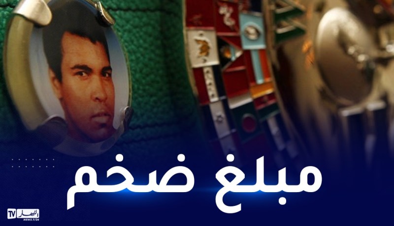 الأغلى في تاريخ البيع بالمزادات.. حزام علي كلاي يحقق رقما قياسيا