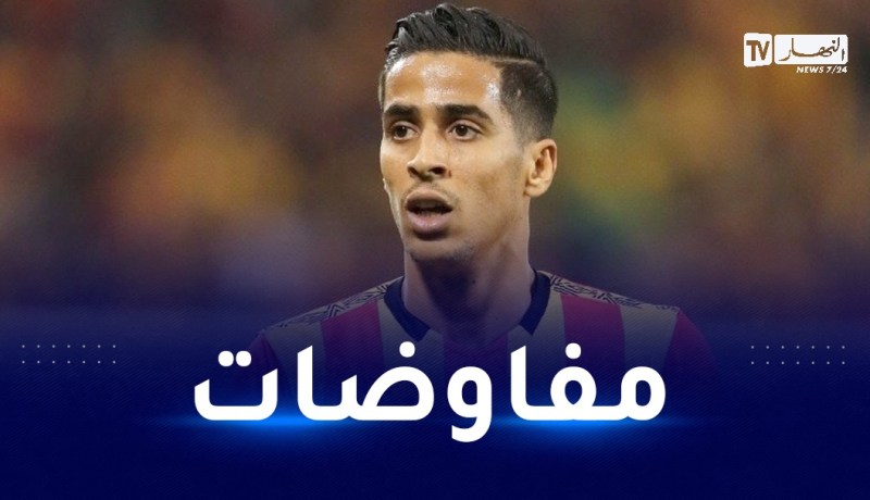 بن غيث يقترب من الإنتقال للرجاء المغربي