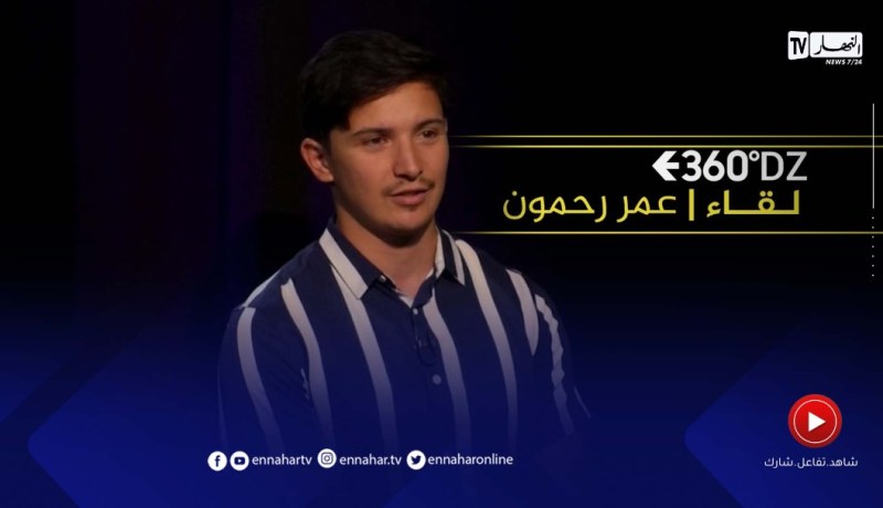 برنامج 360: لقاء خاص مع صانع المحتوى عمر رحمون