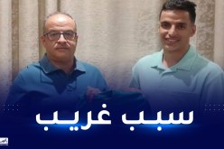 سبب غريب يعرقل صفقة إنتقال لاعب جزائري لصفوف الرجاء المغربي