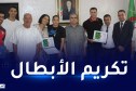 والي قسنطينة يمنح الرياضيين المتوجين بالألعاب المتوسطية سكنات عمومية