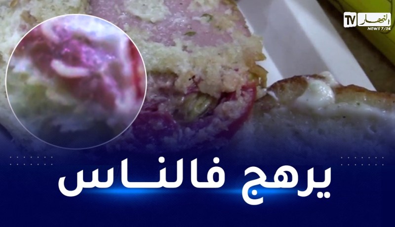مشاهد مقززة.. مداهمة فاست فود يبيع برغر به ديدان بزرالدة!