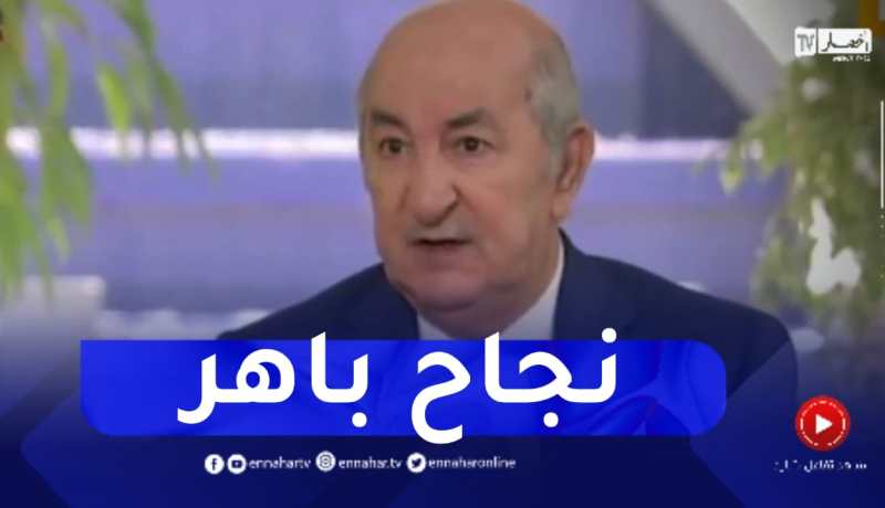 الرئيس تبون: توقعنا نجاح ألعاب البحر الابيض المتوسط