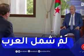 الرئيس تبون: الهدف الوحيد للقمة العربية المقبلة هو لم شمل العرب بعد فرقة وجفاء دام سنوات