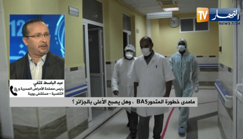 ما مدى خطورة المتحور بي أ 5..وهل يصبح الأعلى بالجزائر؟