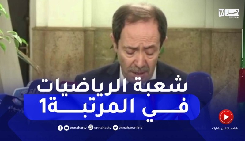 وزير التربية : هذه هي نسب النجاح في كل شعبة