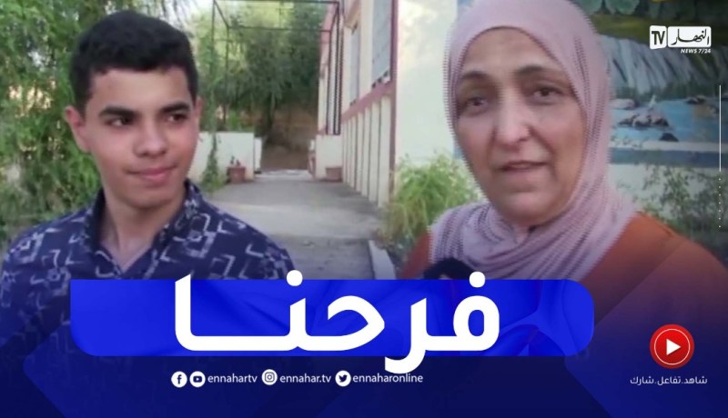 الشلف: نزيم عوني يفرح والديه بحصد المرتبة الأولى ولائيا في شهادة البكالوريا