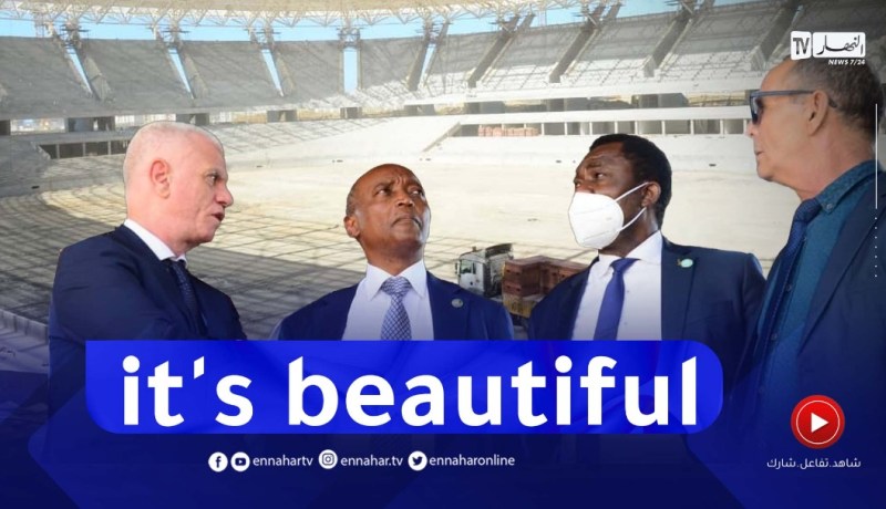 رئيس الكاف يُعجب وينبهر بملعب الدويرة..”إنّه جميل”