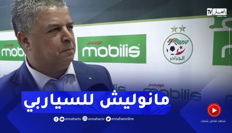 “شرف الدين عمارة :” لن أعود لرئاسة فريق شباب بلوزداد