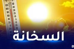 نشرية خاصة: موجة حر تتعدى 44 درجة تضرب 7 ولايات اليوم
