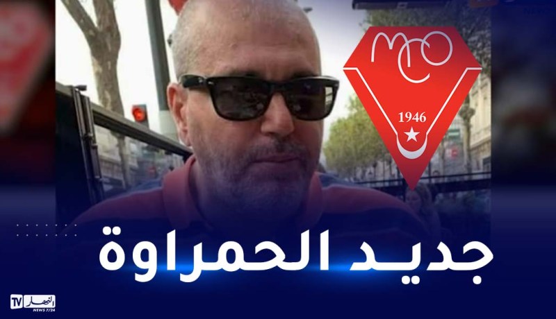 مولودية وهران تعين جبور مديرا رياضيا جديدا للفريق