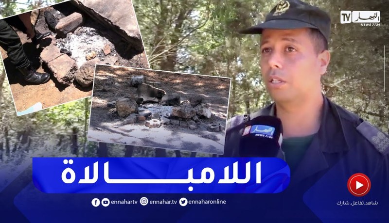 عيد الأَضحى: مخلفات الشواء في الفضاءات الغابية .. اللامبالاة قد تحدث كوارث