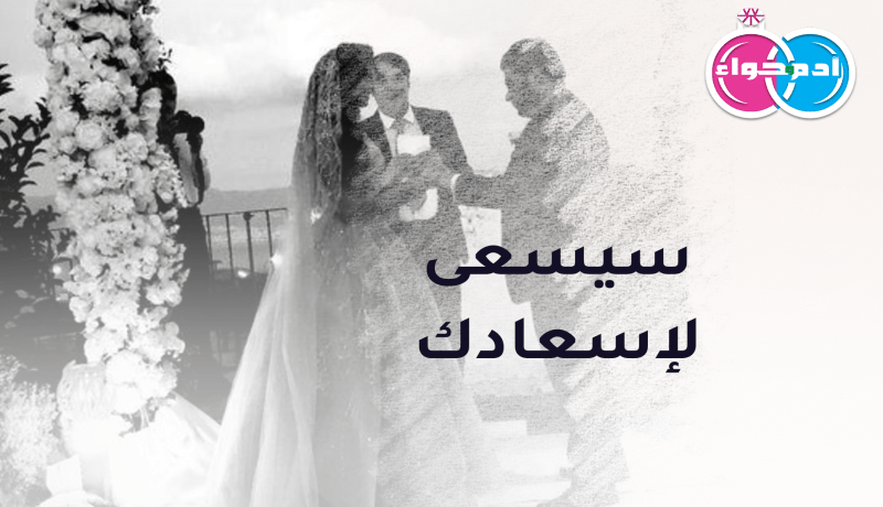 سيحتوي قلبك.. وعلى بساط الحلال سيحملك