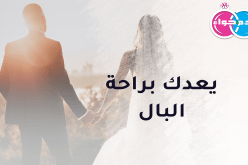 امرأة وفية وتقية كل ما يريد ليكمل نصف الدين