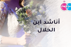 زوج محترم وصادق لعروس من ولاية تيارت