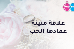 عرض مميز.. لكل من ترغب في الهناء والستر