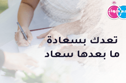 شعلة من الأمل والمودة تعدك بسعادة ما بعدها سعادة