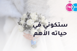 شهم أصيل يريد الاقتران على سنة الله ورسوله الأمين