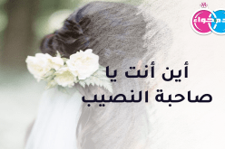 شهمة ذات مبادئ لمتقاعد من صفوف الجيش