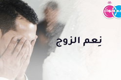 رجل في غاية الوقار يعد أن ينصبك سيدة الدار