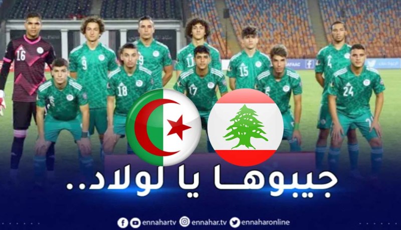 المنتخب الوطني يستهدف الفوز على لبنان في افتتاح مشواره ضمن كأس العرب