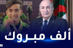 الرئيس عبد المجيد تبون يهنئ البطل العالمي أيوب حلاسة