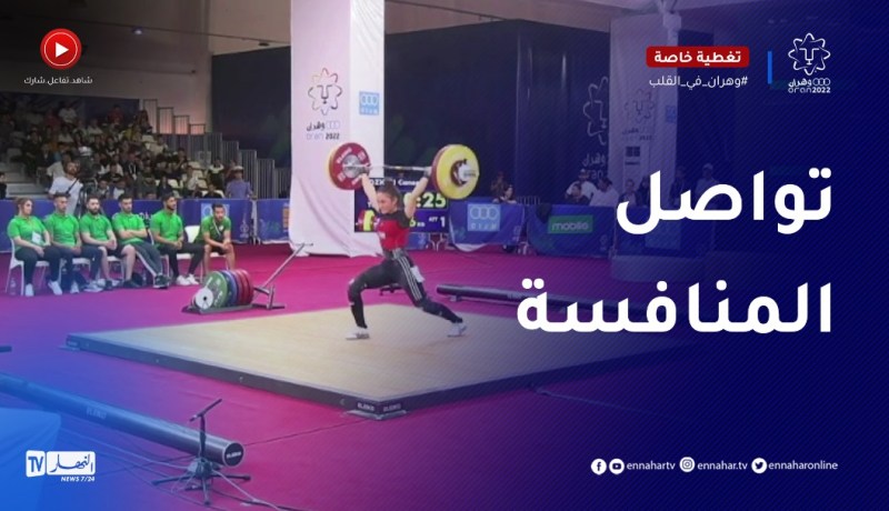 الرباعون الجزائريون يواصلون المنافسة المتوسطية وعينهم على التتويج