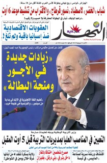 31 جويلية 2022