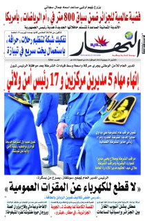 النسخة المصورة 25 جويلية 2022