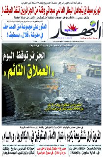 30 جويلية 2022