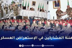 الفريق أول شنقريحة: سلاح الجيش الوطني الشعبي موجه حصرا للدفاع عن الجزائر