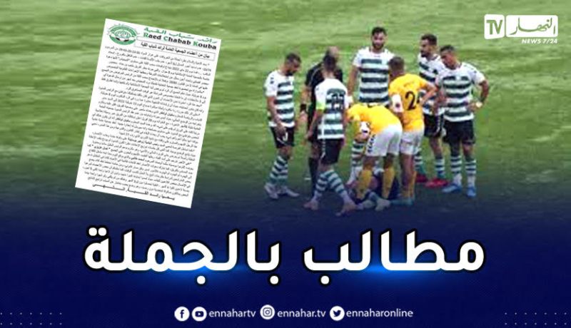 أعضاء الجمعية العامة لرائد القبة ينددون بتجاوزات المكتب السابق