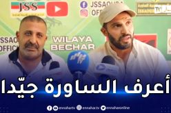 البياوي :””لست متخوف من التحدي مع شبيبة الساورة وهذه هي أهدافي”