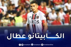 عطال يعود للمنافسة ويحمل شارة القيادة لأول مرة أمام بنفيكا