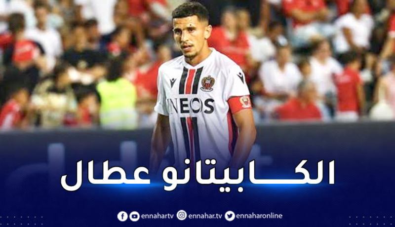 عطال يعود للمنافسة ويحمل شارة القيادة لأول مرة أمام بنفيكا