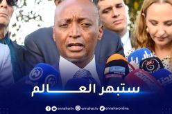 موتسيبي :”الجزائر ستمثل افريقيا أحسن تمثيل عند احتضانها الشان”