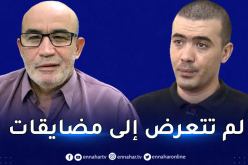بن حليمة: شقيقة زيطوط دخلت الى الجزائر في فترة الحجر بشكل عادي