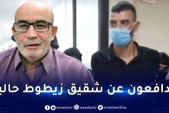 بن حليمة: زيطوط حرم 3 محامين من الدفاع عن محمد بن عبدالله واتهمهم بأنهم عملاء المخابرات