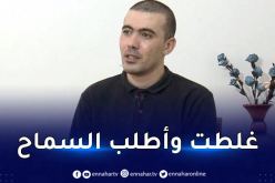 بن حليمة: أطلب من زيطوط وغيره عدم التكلم بإسمي والإبتعاد عن عائلتي