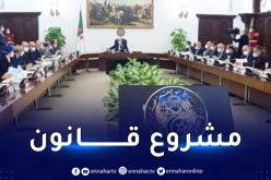 رئيس الجمهورية يأمر بمواصلة إثراء مشروع القانون المتعلق بالحرية النقابية