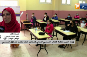 المكتب الوطني للجمعية الوطنية للأوياء يدعو إلى رقمنة الإدارة في المؤسسات التربوية