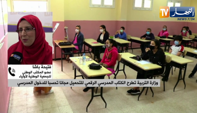 المكتب الوطني للجمعية الوطنية للأوياء يدعو إلى رقمنة الإدارة في المؤسسات التربوية