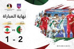كأس العرب.. المنتخب الوطني يحقق أول فوز له على حساب لبنان