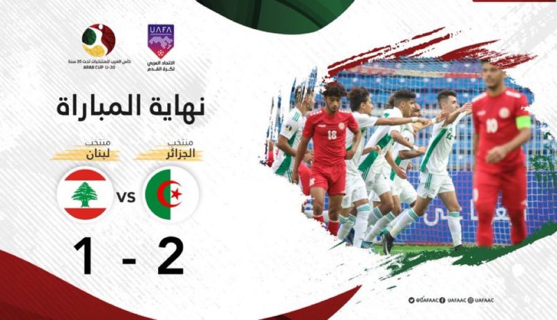 كأس العرب.. المنتخب الوطني يحقق أول فوز له على حساب لبنان